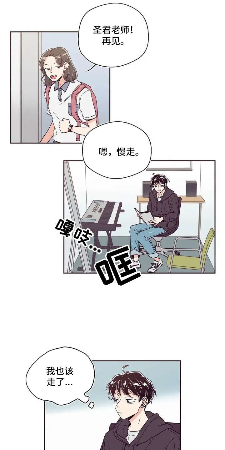 第1章：唱祝歌