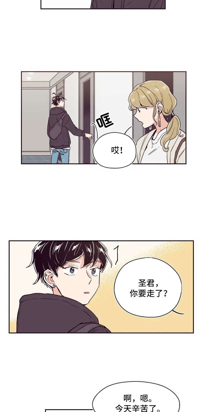 第1章：唱祝歌