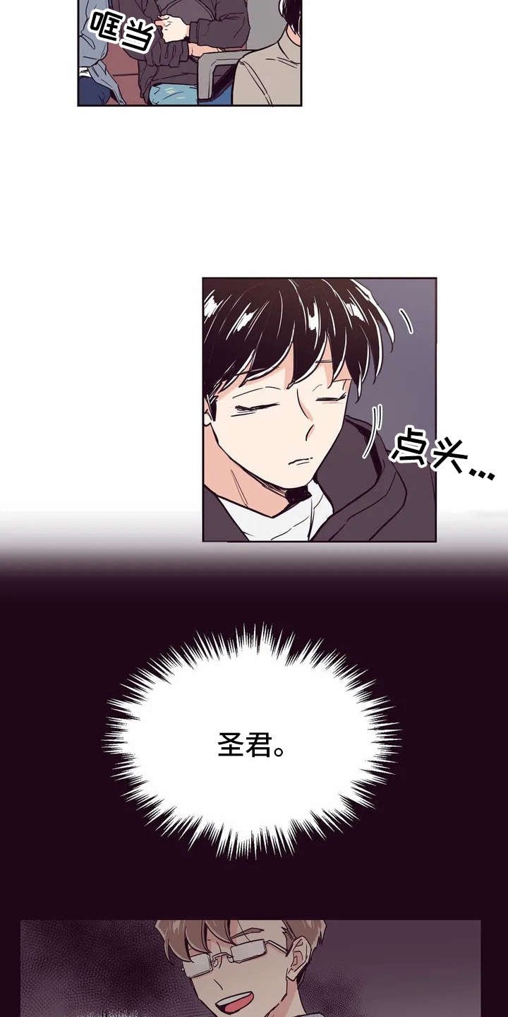 第1章：唱祝歌