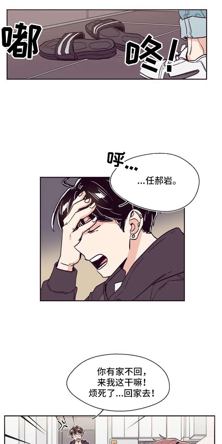 第1章：唱祝歌