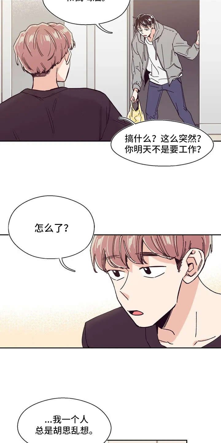 第10章：胡思乱想