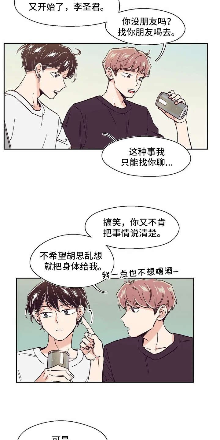 第10章：胡思乱想