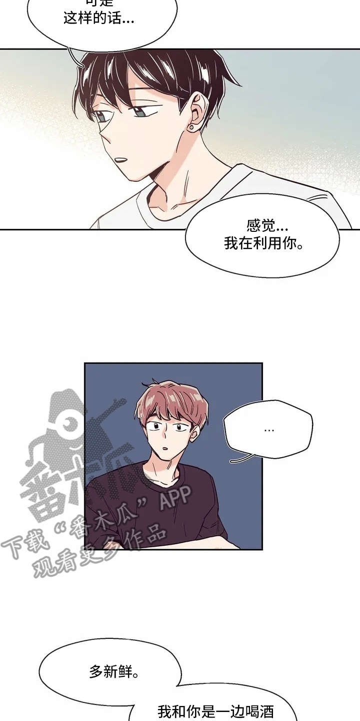 第10章：胡思乱想