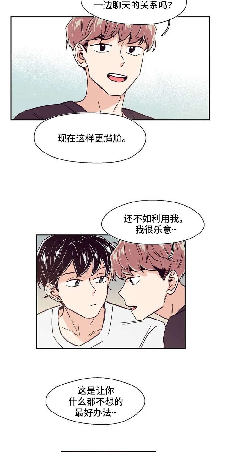 第10章：胡思乱想