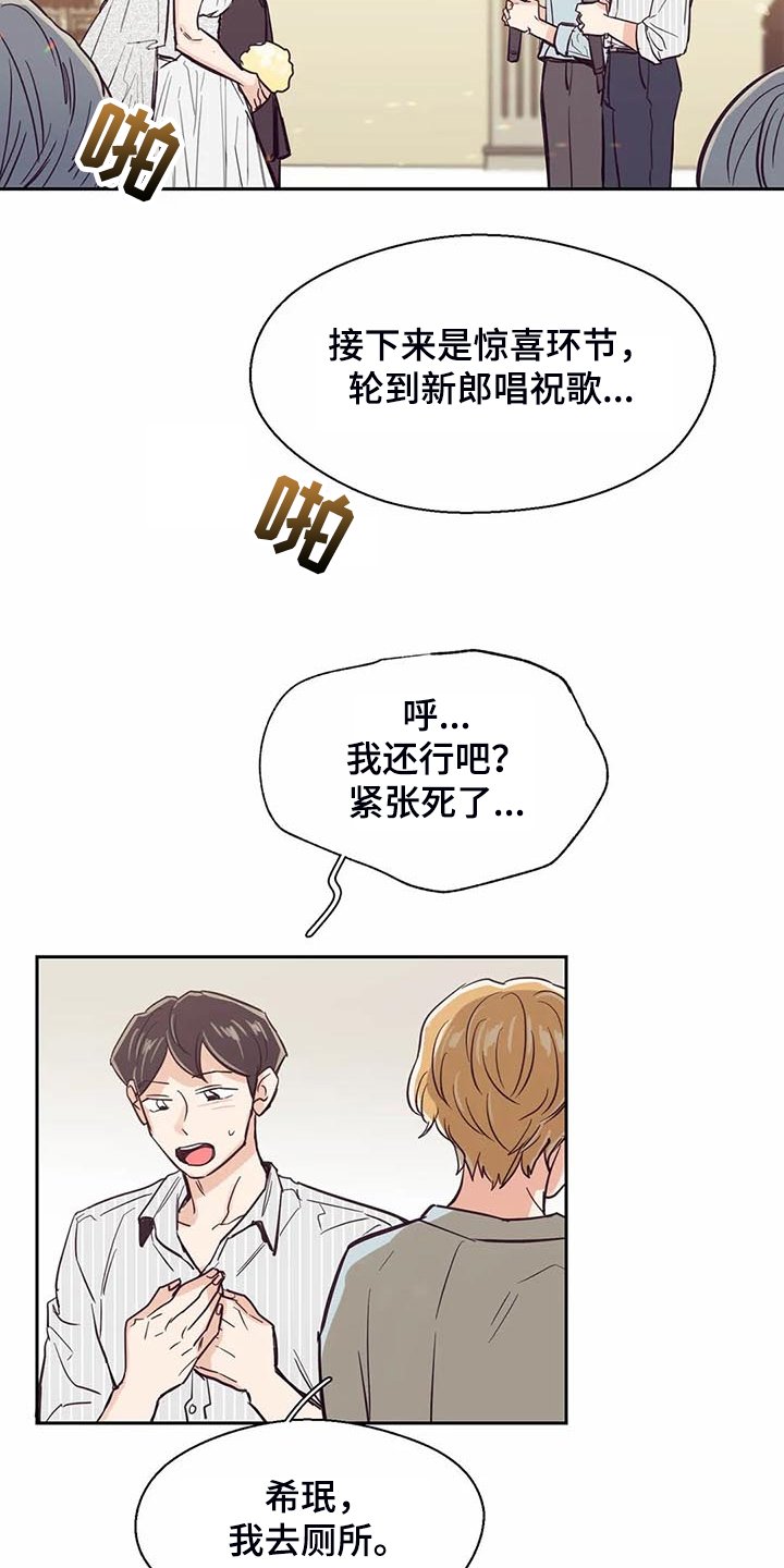 第100章：【第二季】我也暗恋过