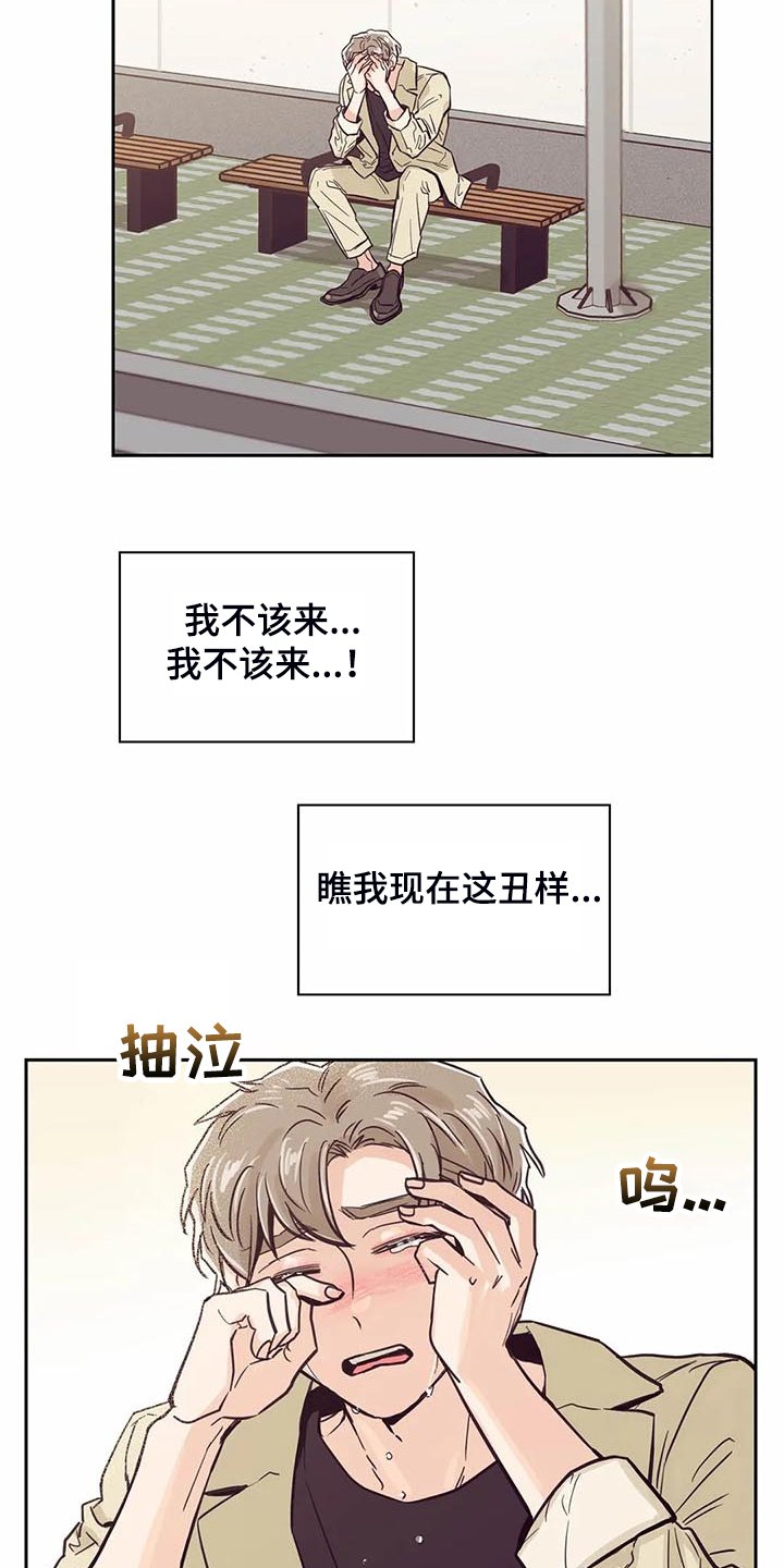 第100章：【第二季】我也暗恋过
