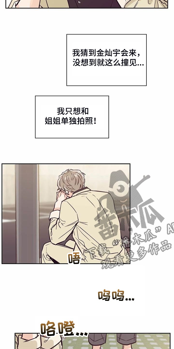 第100章：【第二季】我也暗恋过