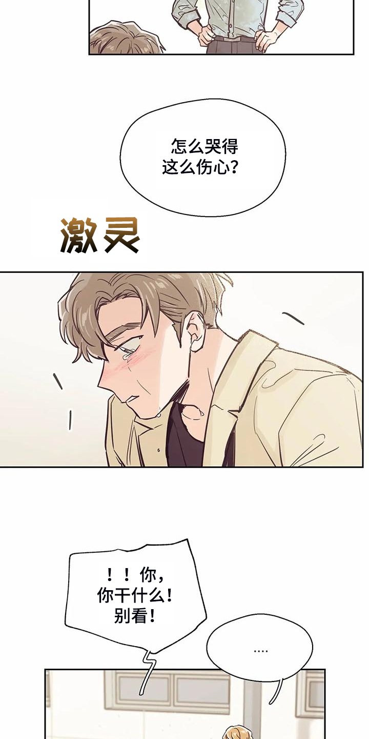 第100章：【第二季】我也暗恋过