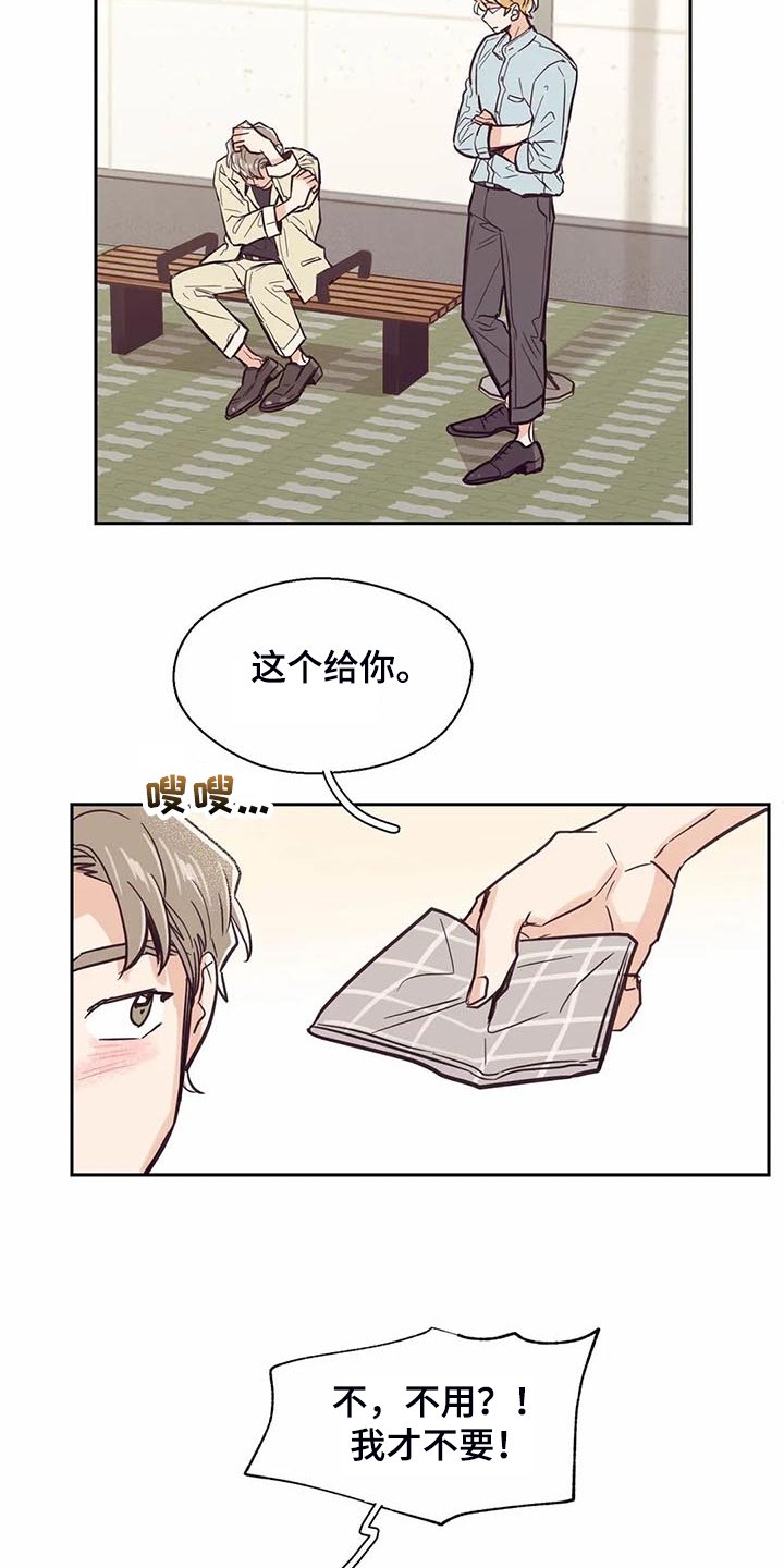 第100章：【第二季】我也暗恋过