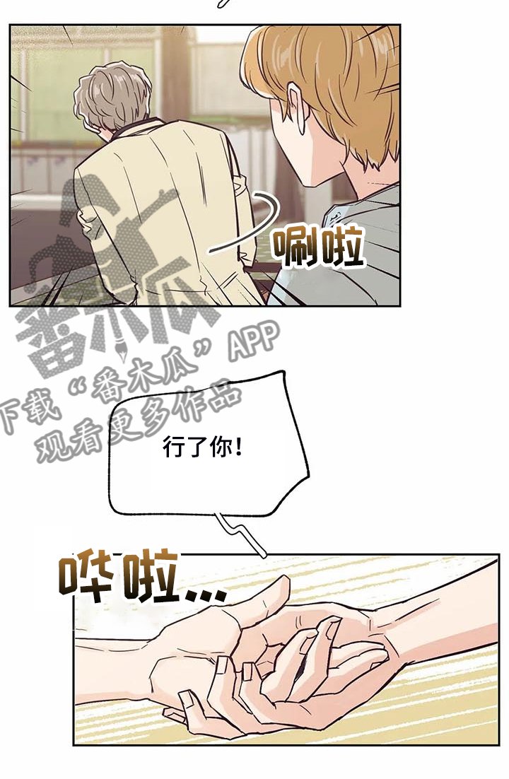 第100章：【第二季】我也暗恋过