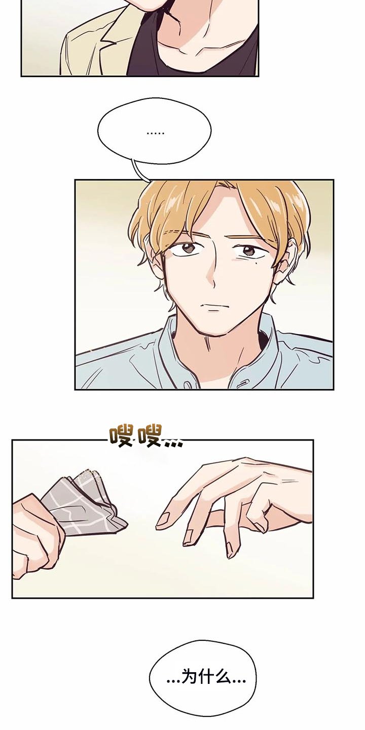 第100章：【第二季】我也暗恋过