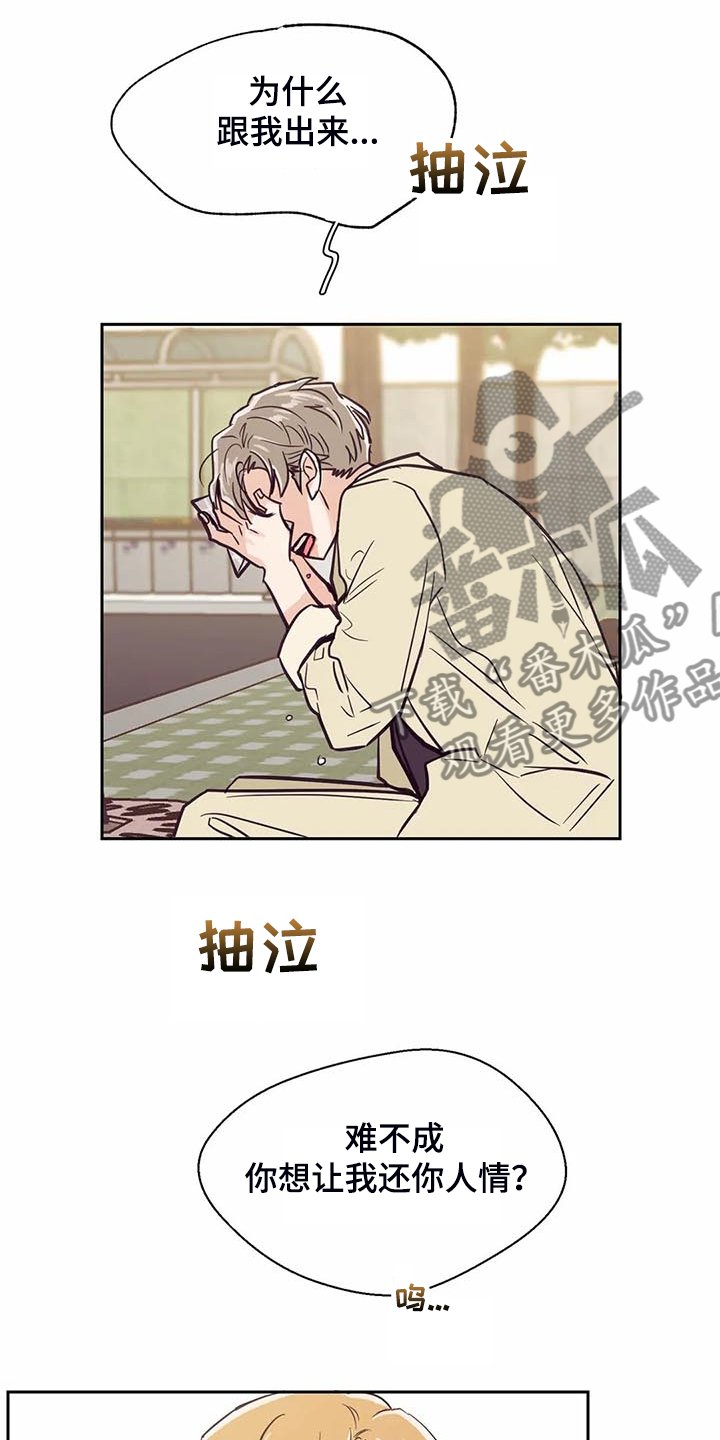 第100章：【第二季】我也暗恋过