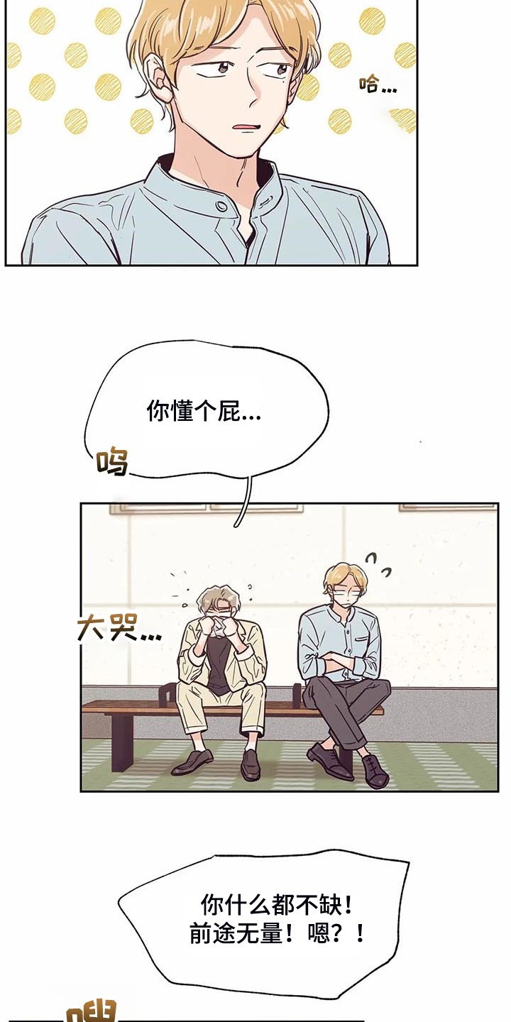 第100章：【第二季】我也暗恋过