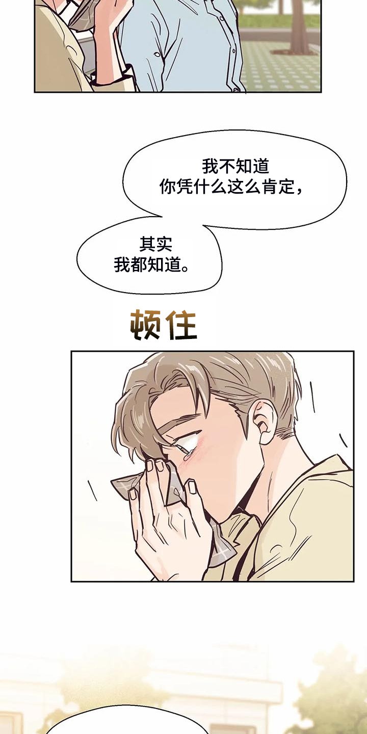 第100章：【第二季】我也暗恋过