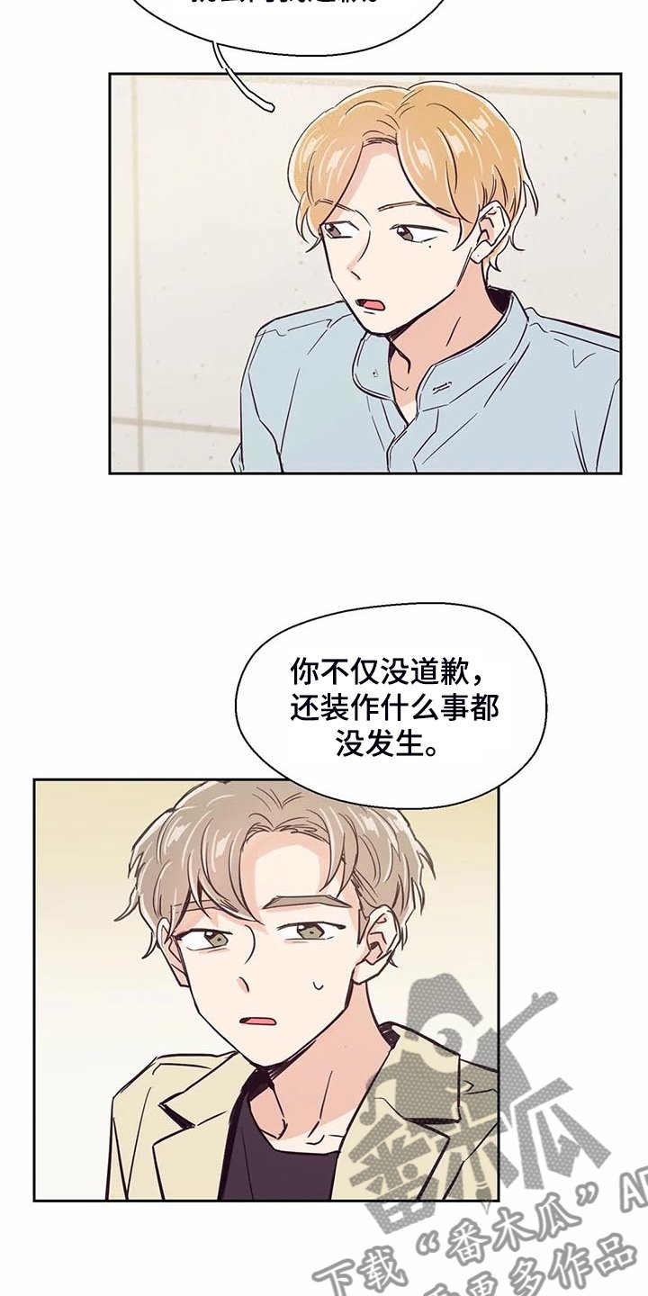 第101章：【第二季】难道你喜欢我？