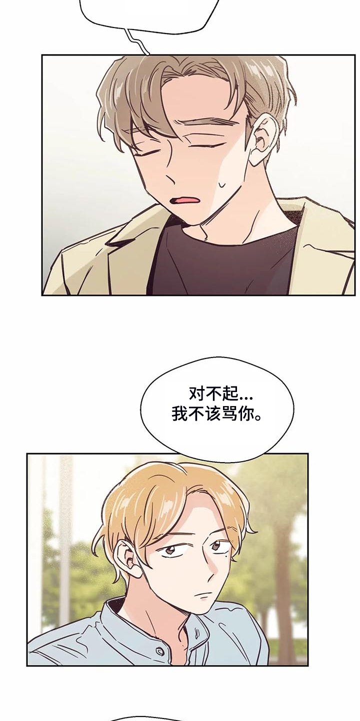 第101章：【第二季】难道你喜欢我？