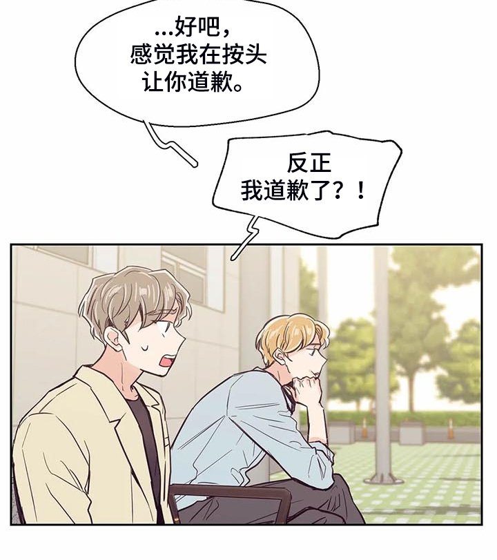 第101章：【第二季】难道你喜欢我？