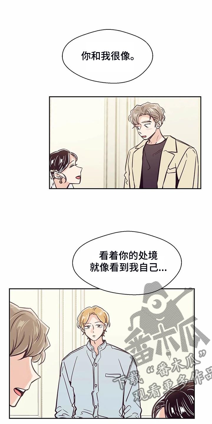 第101章：【第二季】难道你喜欢我？