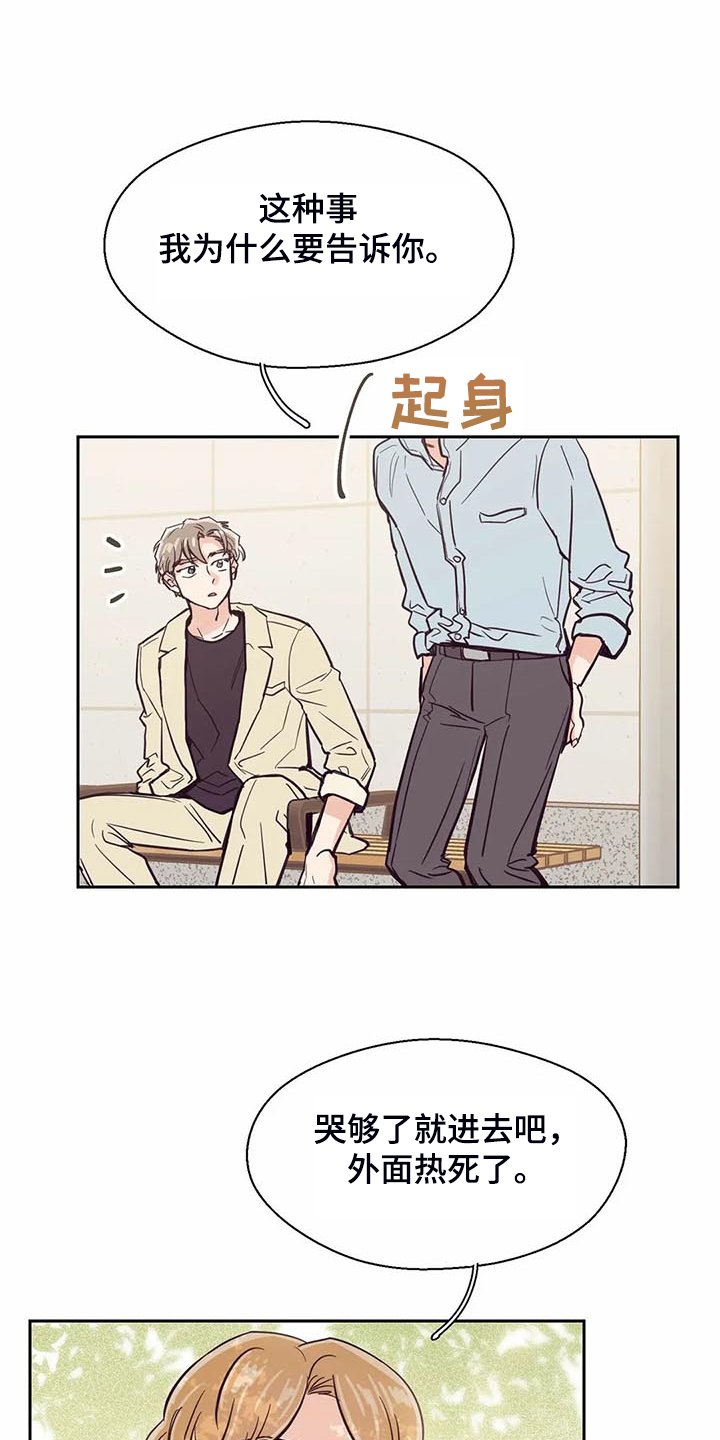 第101章：【第二季】难道你喜欢我？