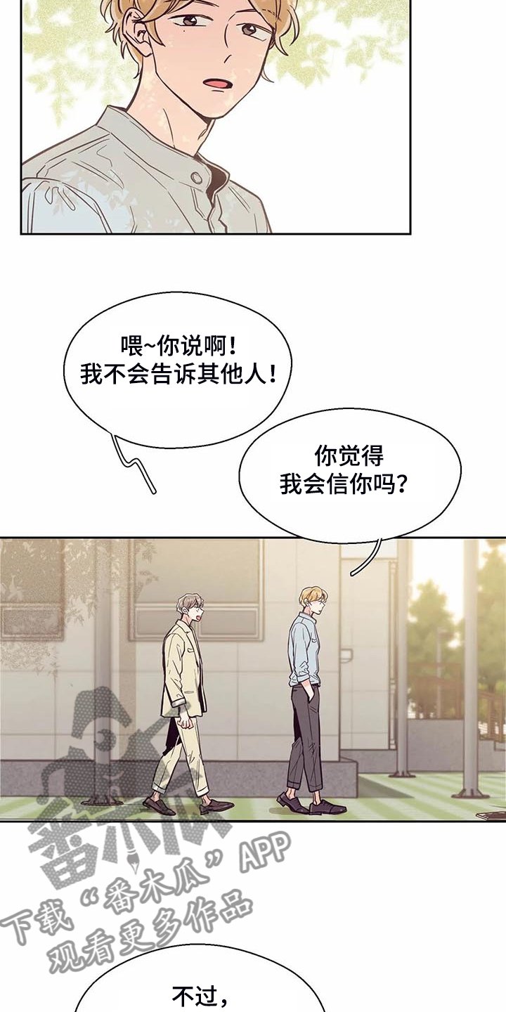 第101章：【第二季】难道你喜欢我？