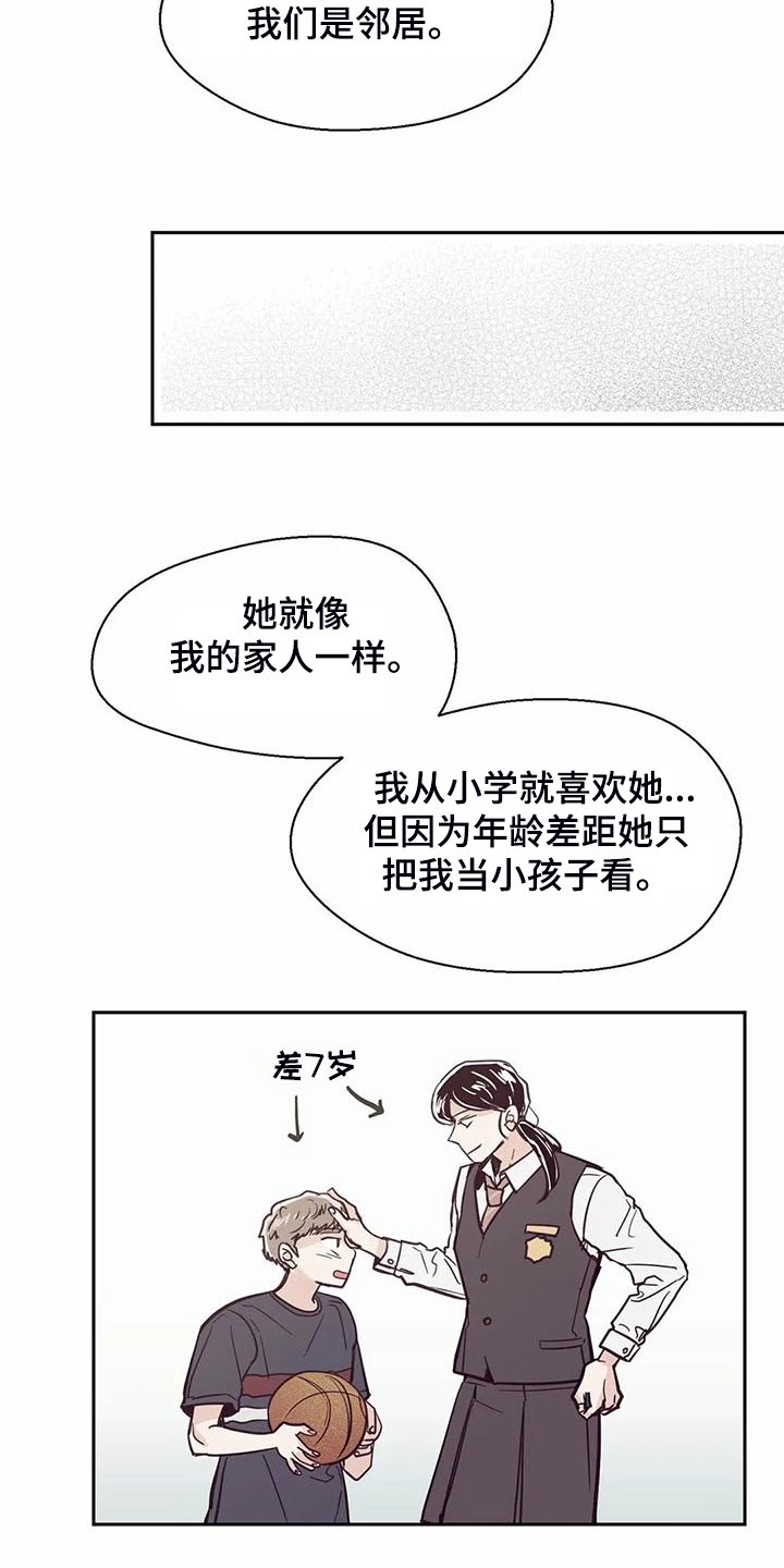 第101章：【第二季】难道你喜欢我？