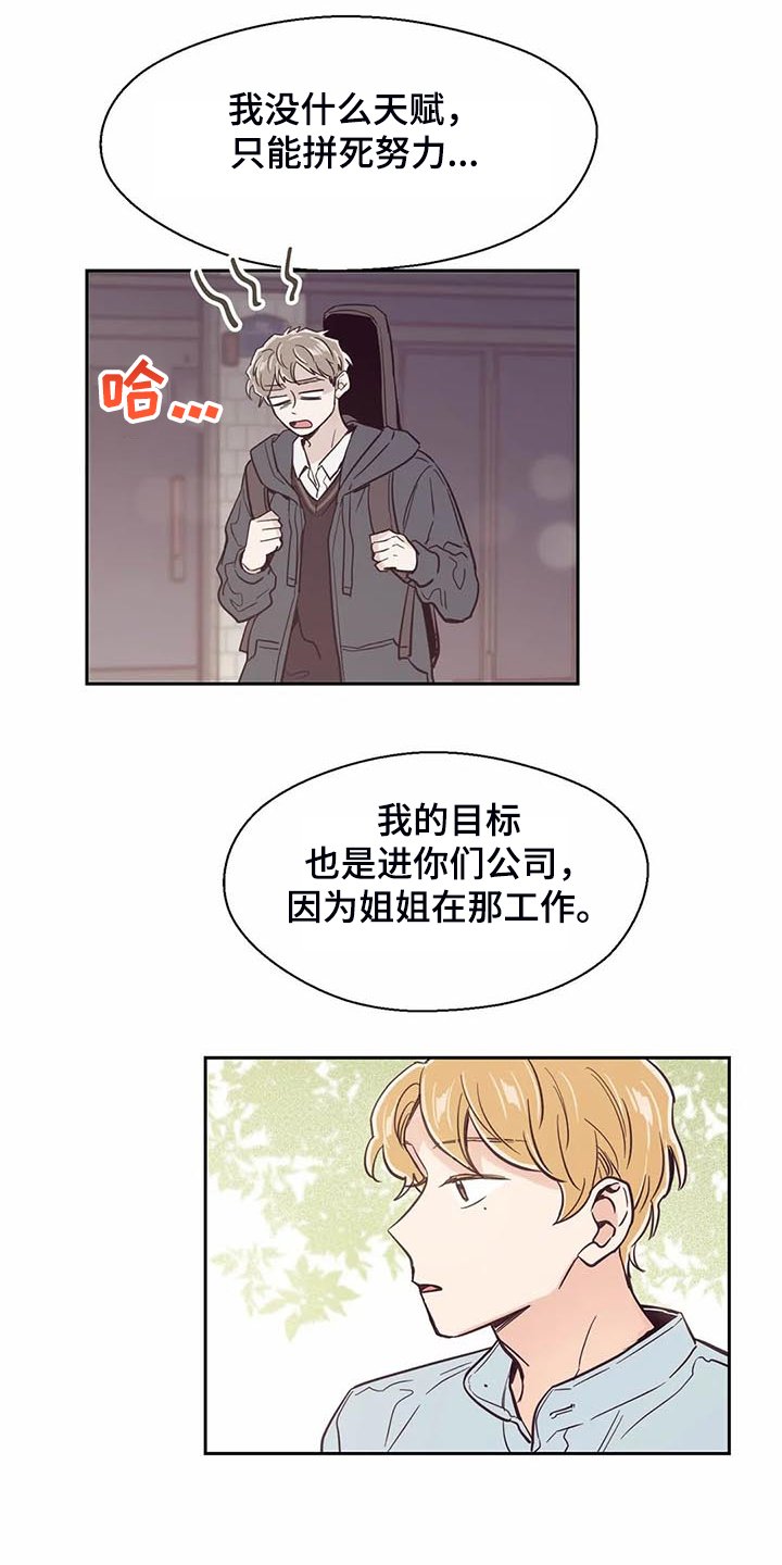 第102章：【第二季】我的目标
