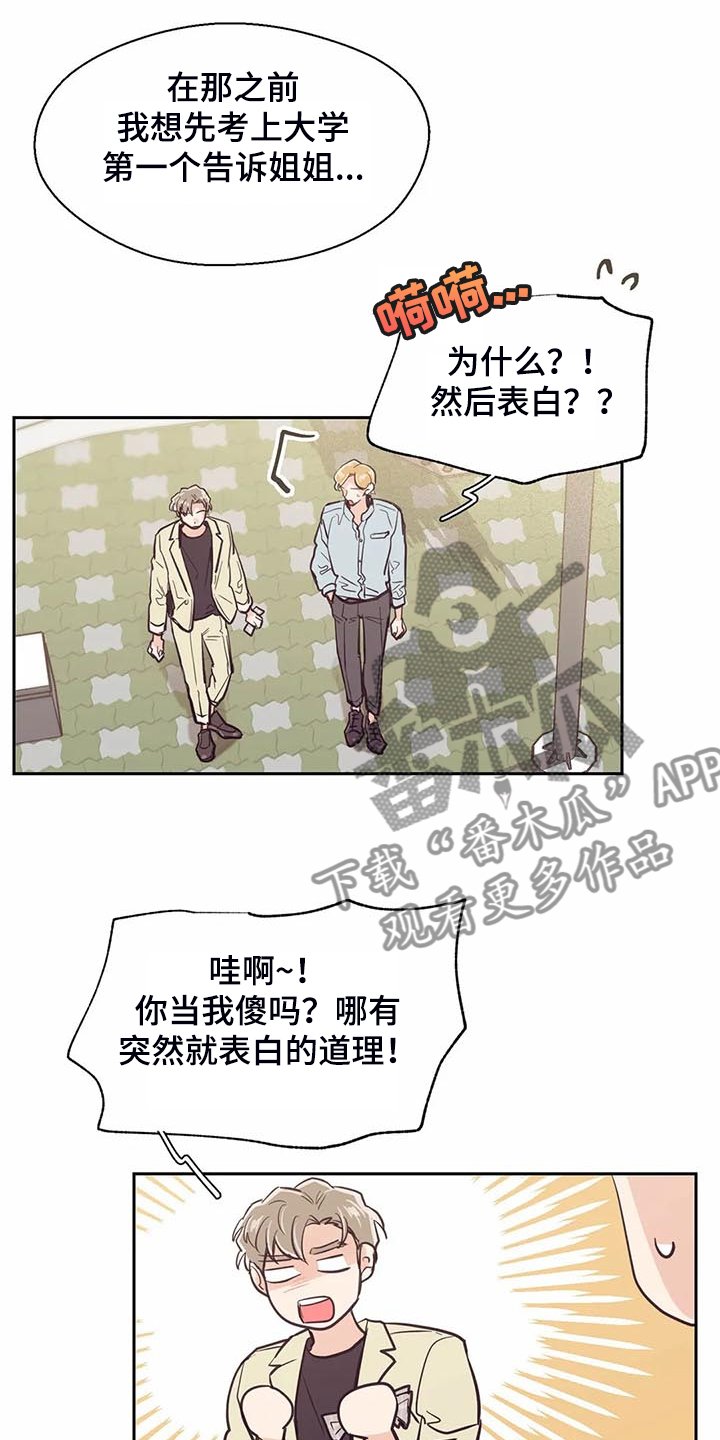 第102章：【第二季】我的目标