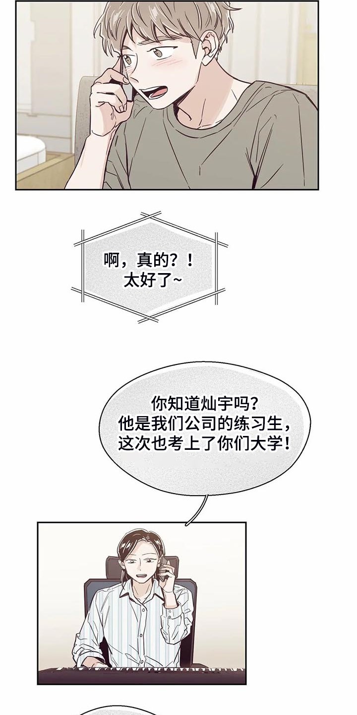 第102章：【第二季】我的目标