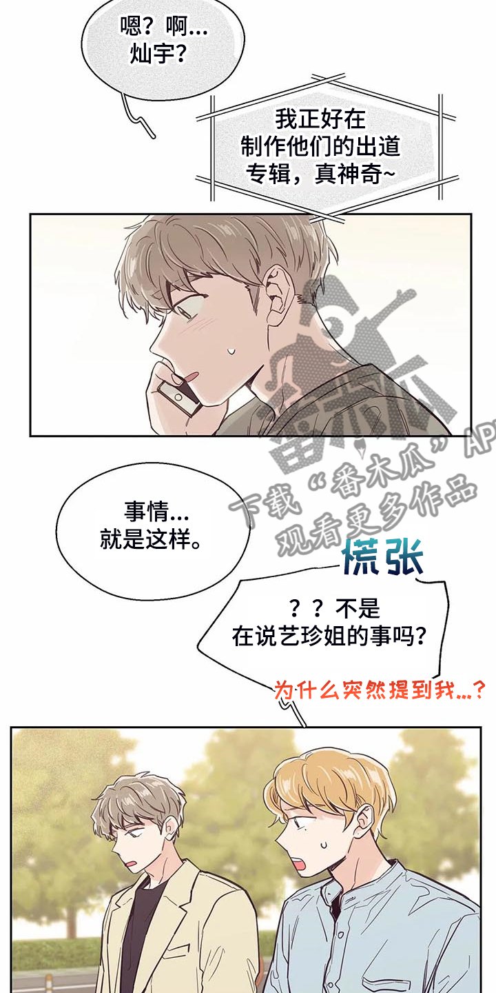 第102章：【第二季】我的目标