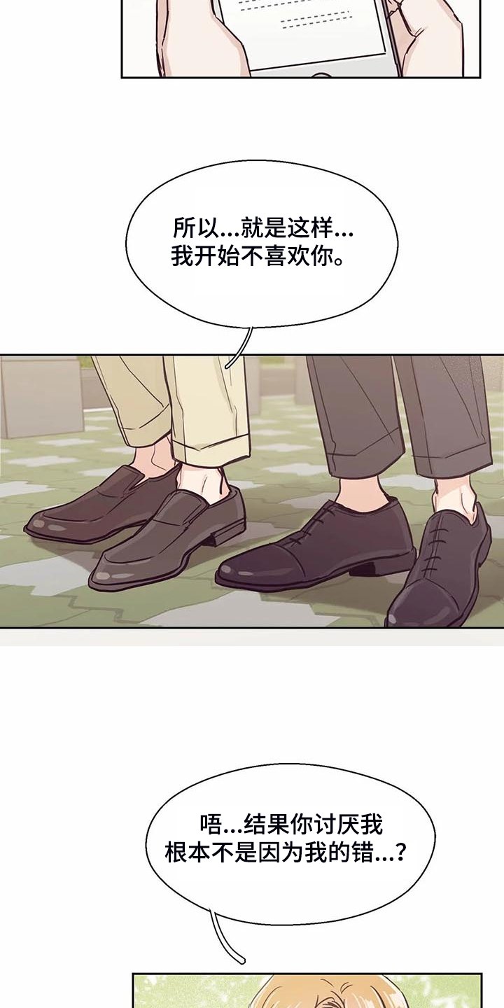 第102章：【第二季】我的目标