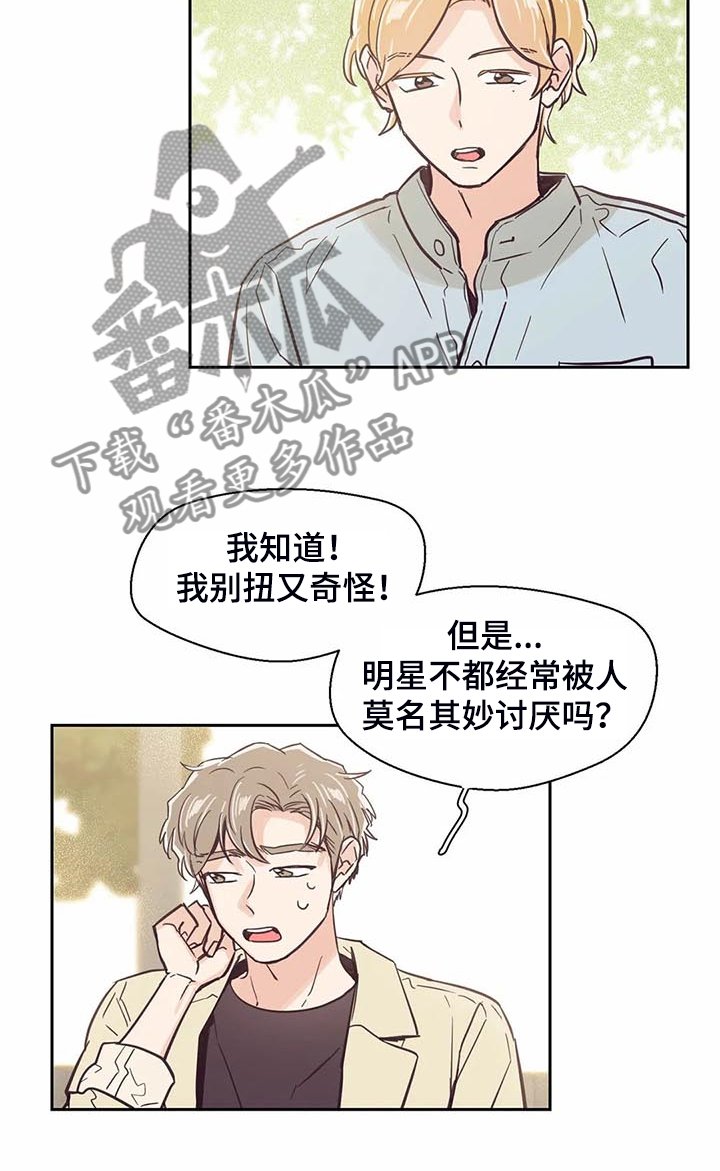第102章：【第二季】我的目标
