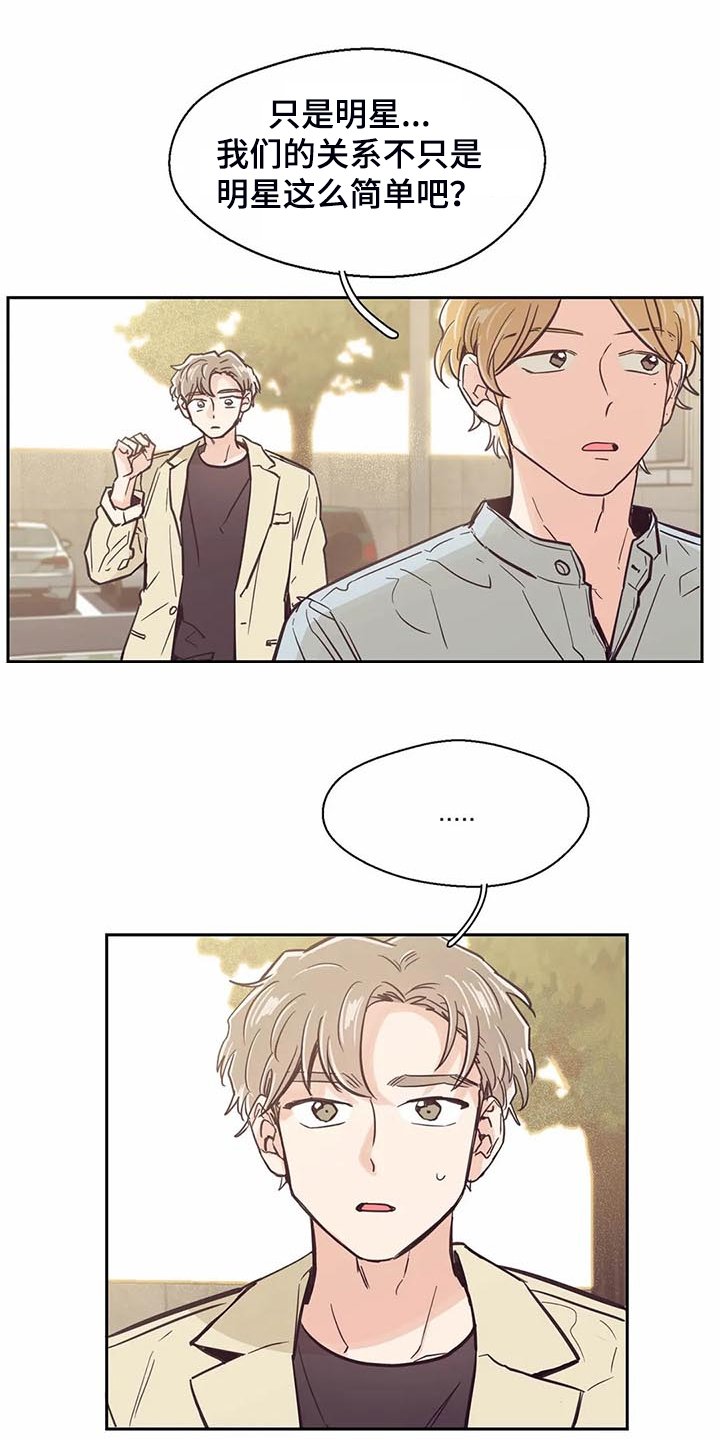第102章：【第二季】我的目标