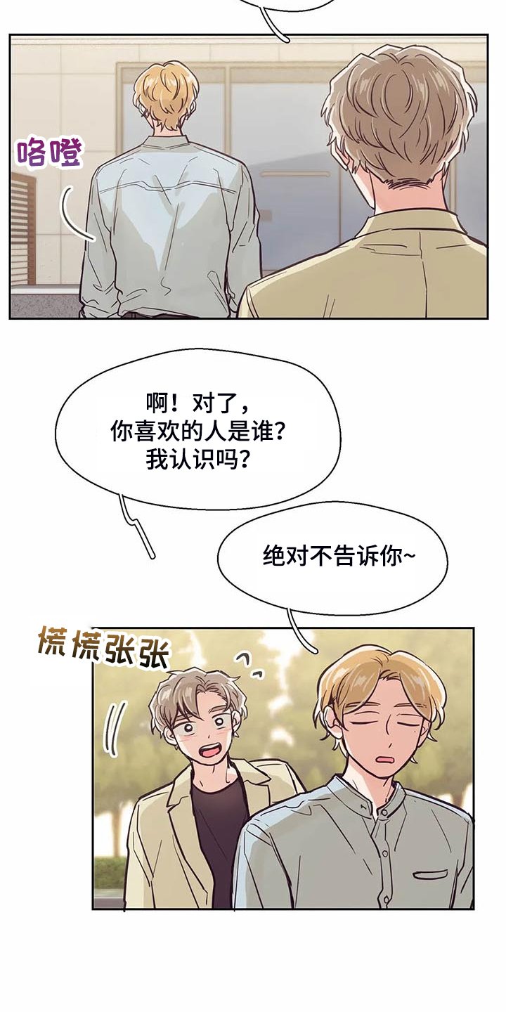第102章：【第二季】我的目标
