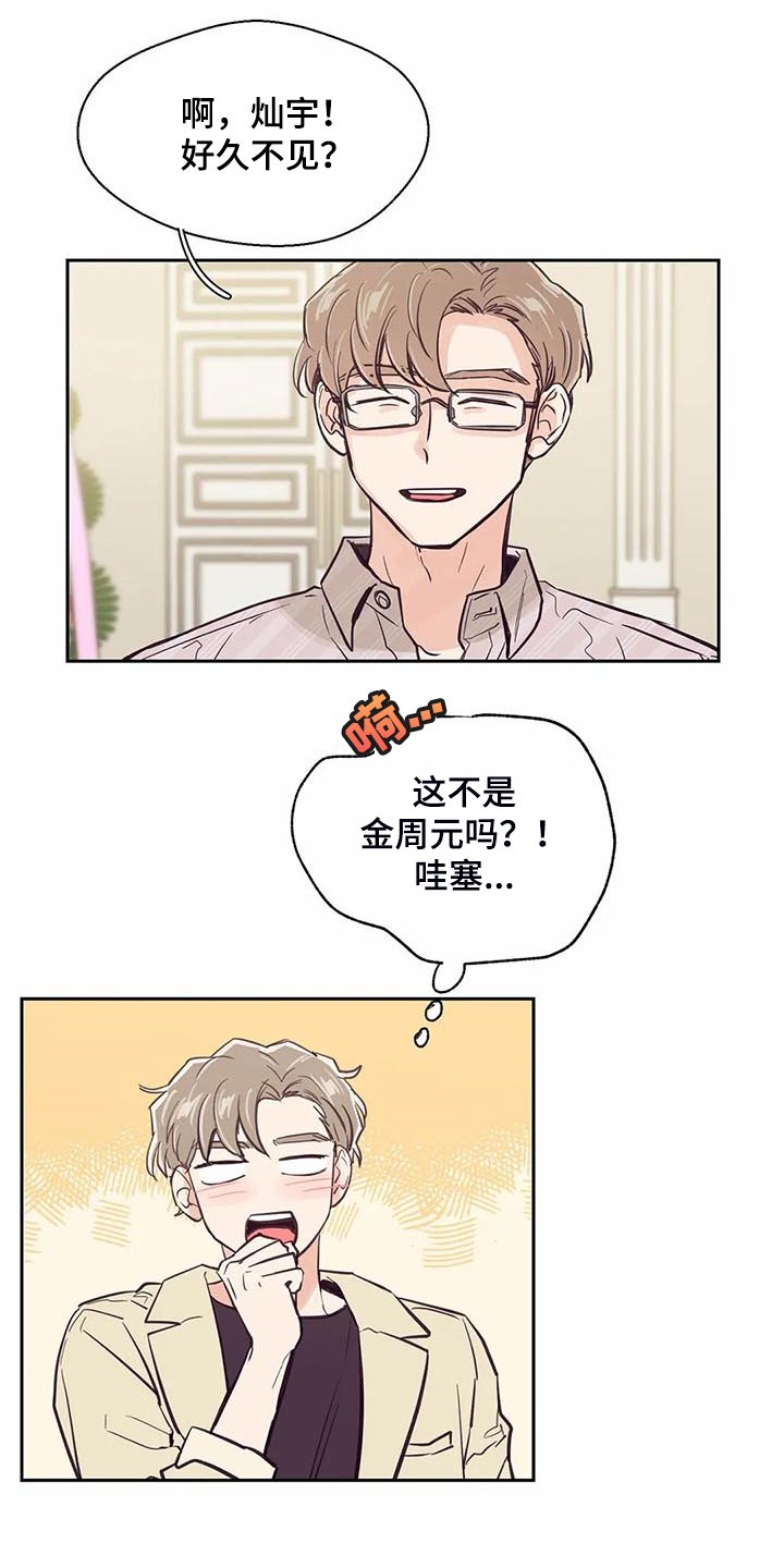 第103章：【第二季】让你们见一面