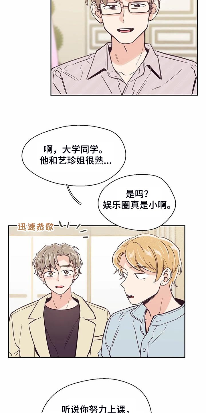 第103章：【第二季】让你们见一面