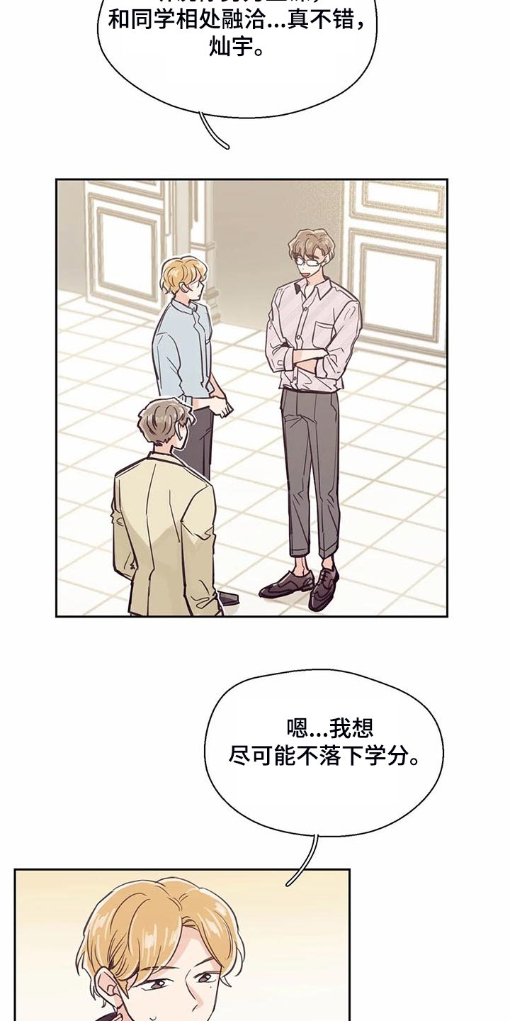 第103章：【第二季】让你们见一面