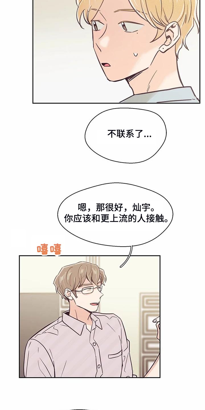 第103章：【第二季】让你们见一面