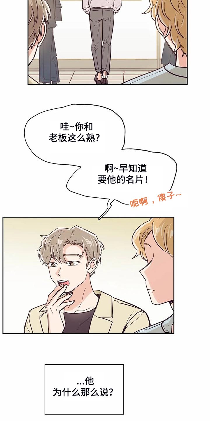 第103章：【第二季】让你们见一面