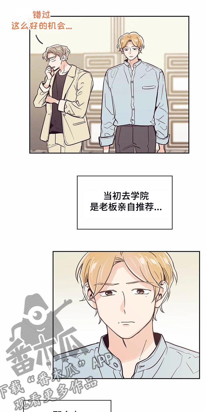 第103章：【第二季】让你们见一面