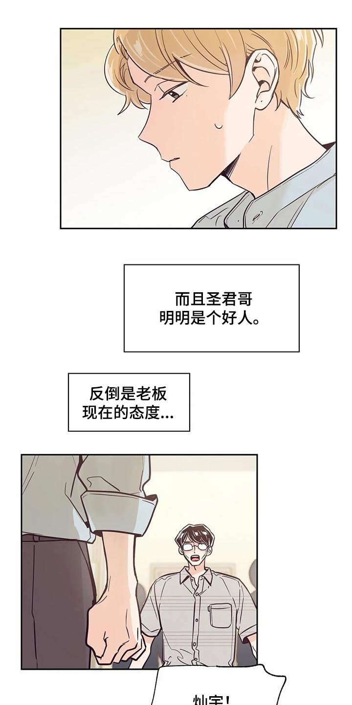 第103章：【第二季】让你们见一面