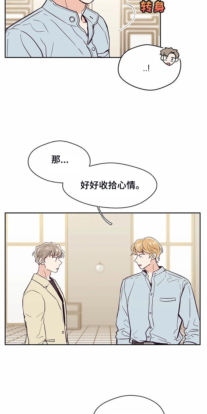 第103章：【第二季】让你们见一面