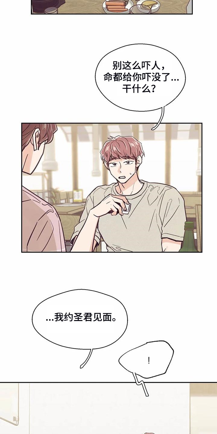 第103章：【第二季】让你们见一面