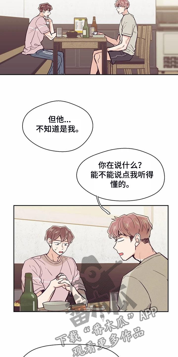 第103章：【第二季】让你们见一面