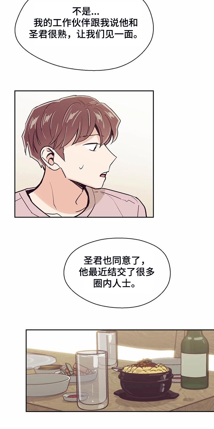 第103章：【第二季】让你们见一面