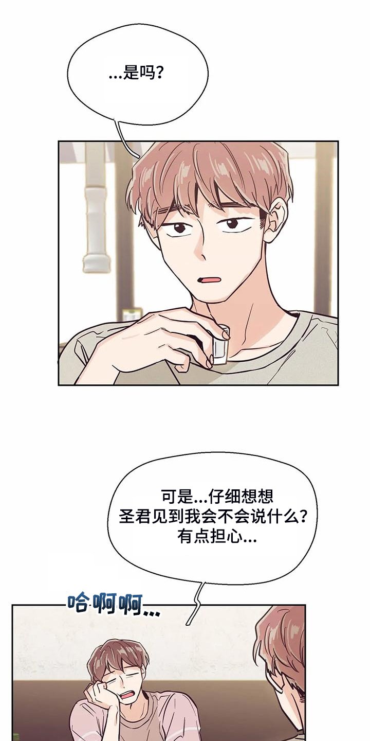 第103章：【第二季】让你们见一面