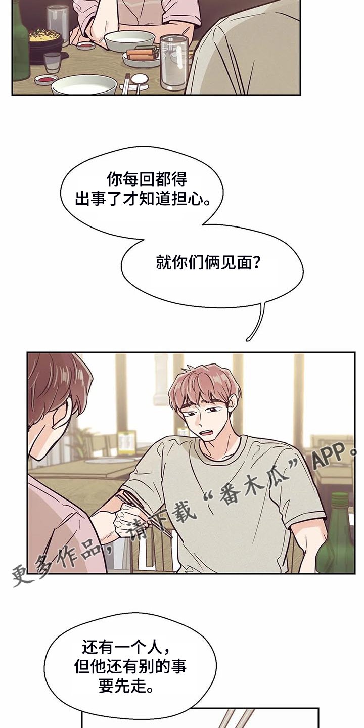 第103章：【第二季】让你们见一面
