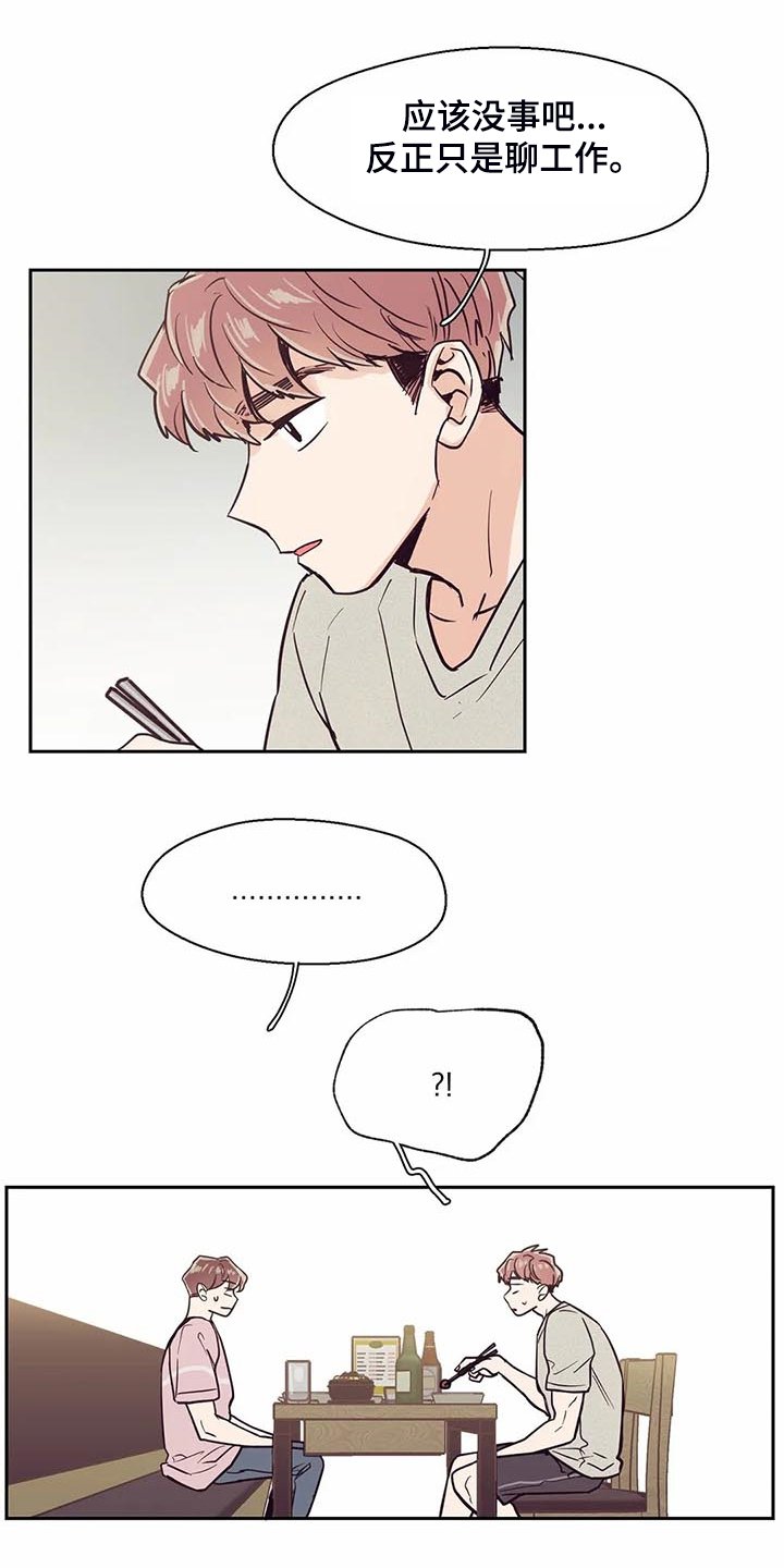 第104章：【第二季】应该没事吧