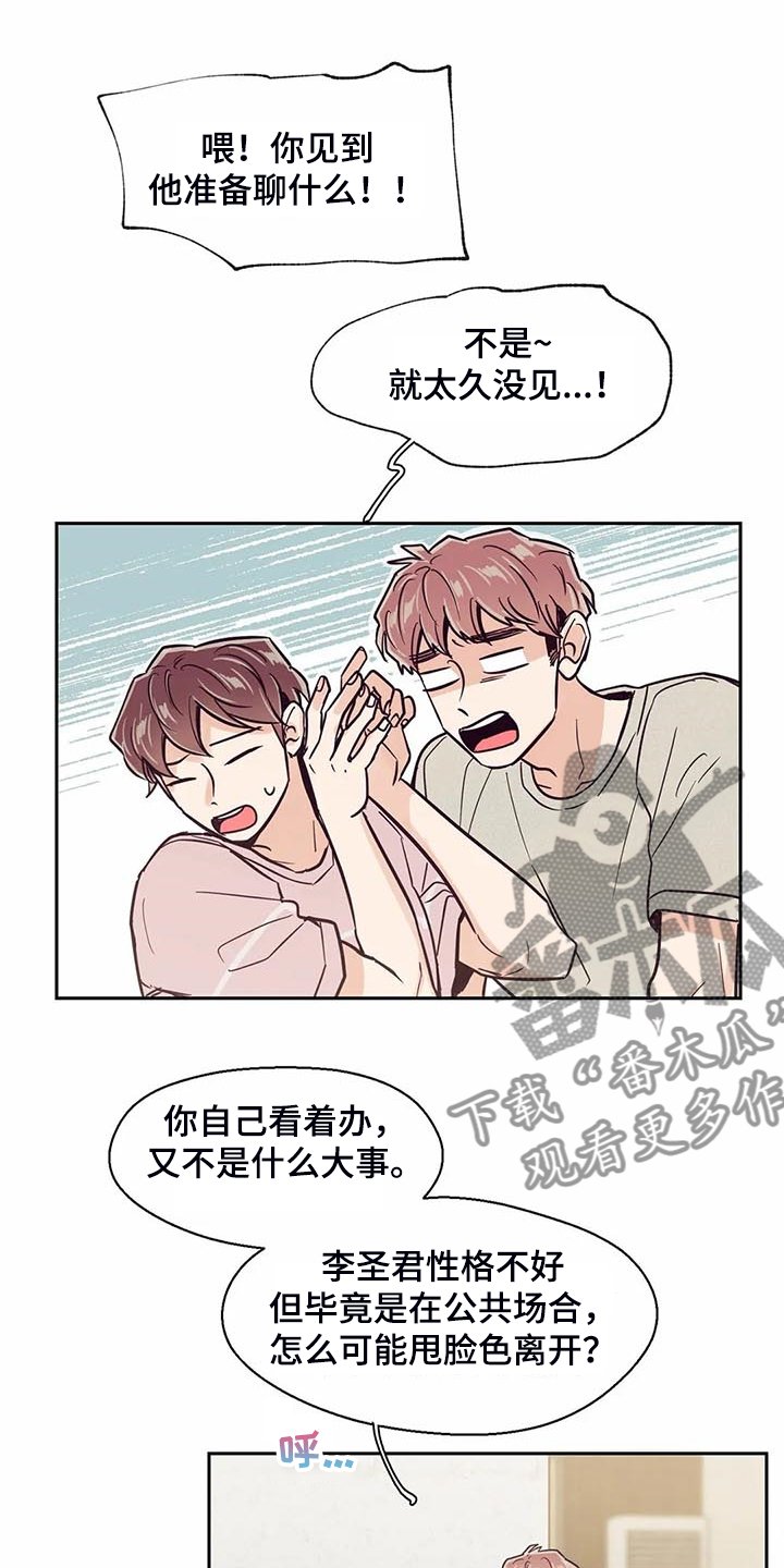 第104章：【第二季】应该没事吧