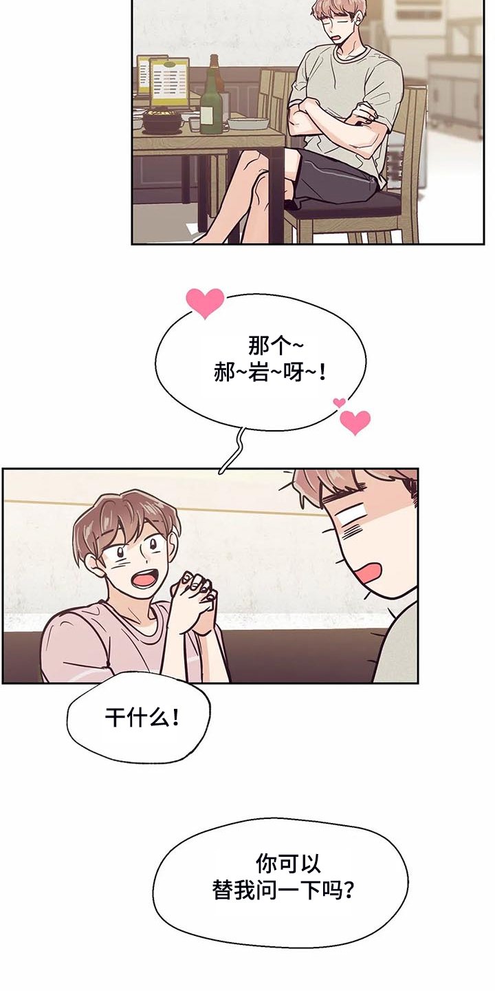 第104章：【第二季】应该没事吧