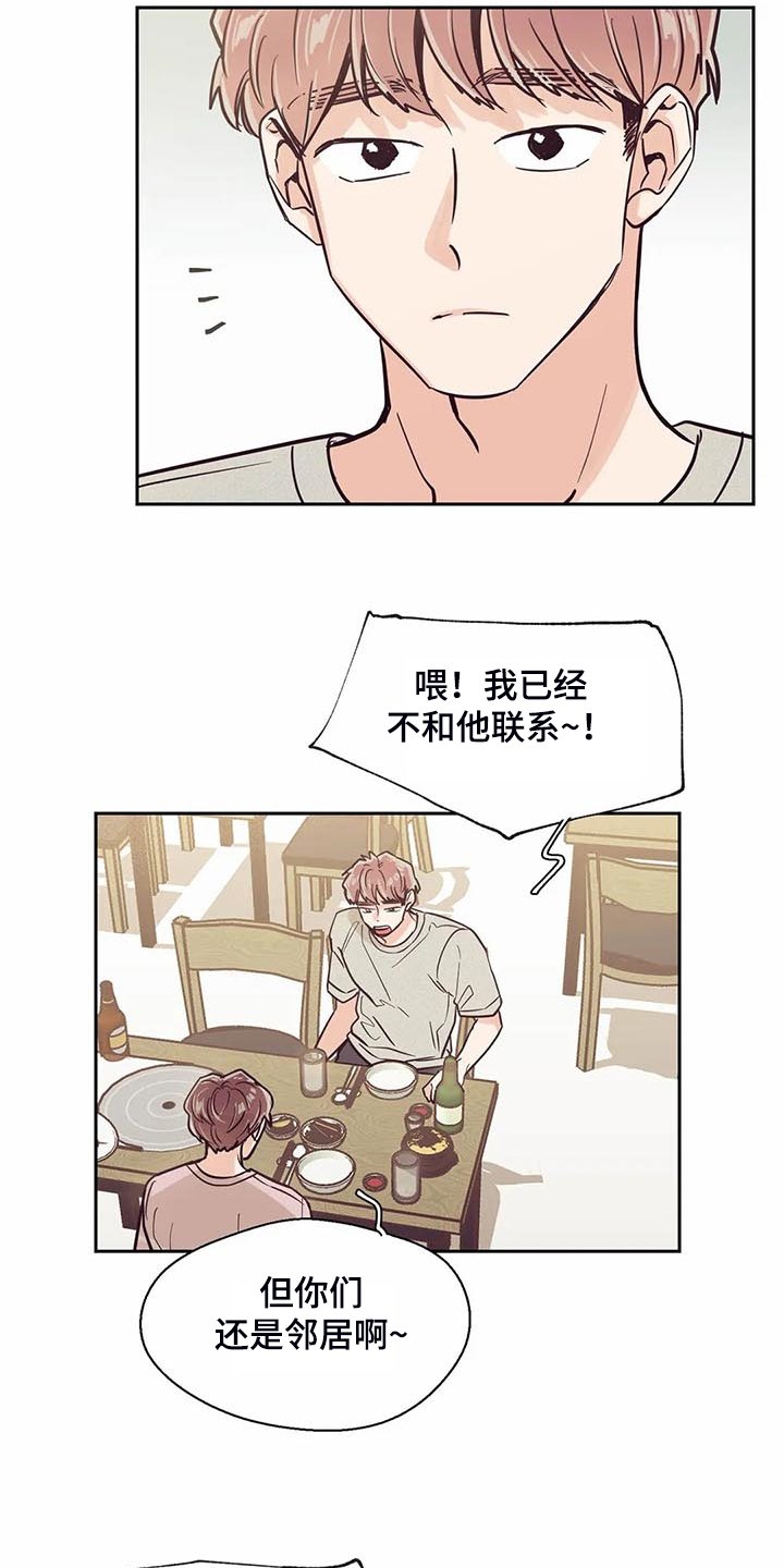 第104章：【第二季】应该没事吧